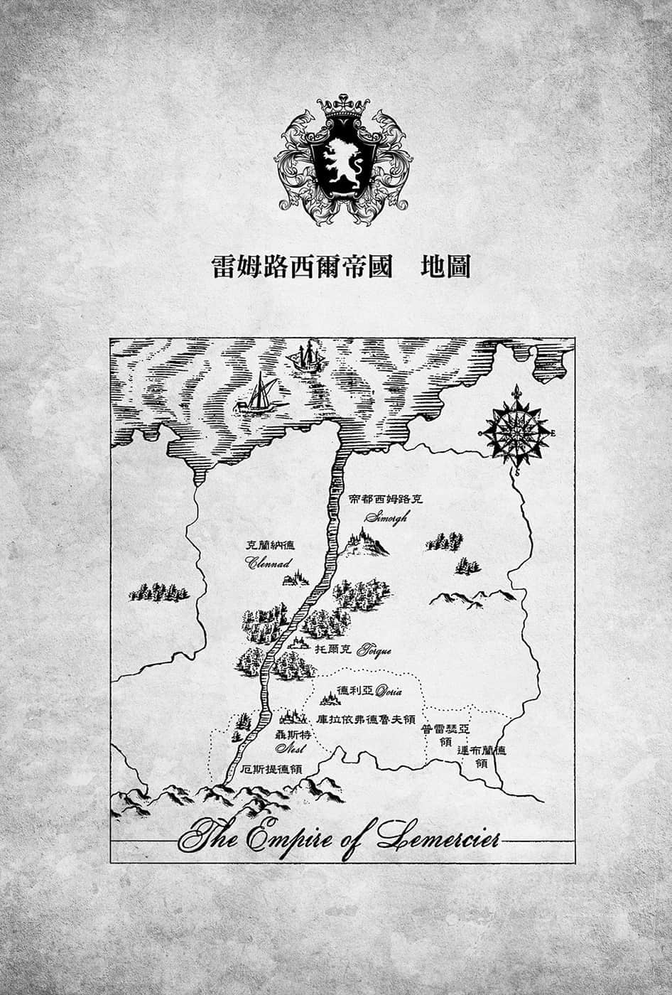 《勇者的师傅大人》2 第三章 昔日旧梦插图（3）