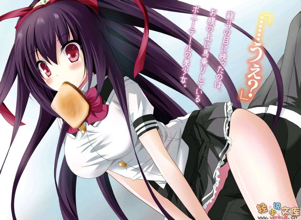 《未完的少女傳說Current Tale》2 月光劍客與戀愛的少女 插圖（3）