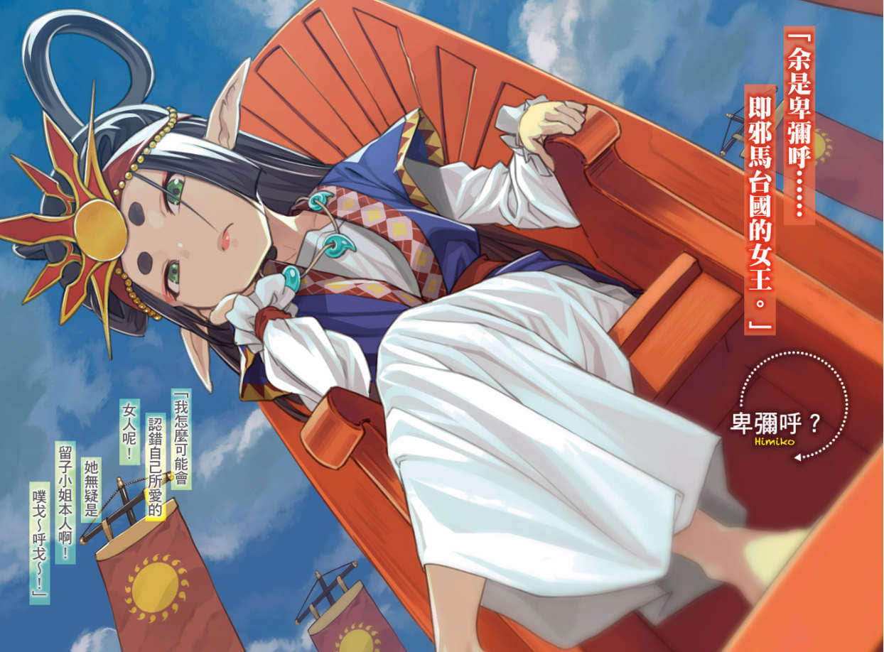 《女骑士小姐，我们去血拼吧！》4 插图（4）
