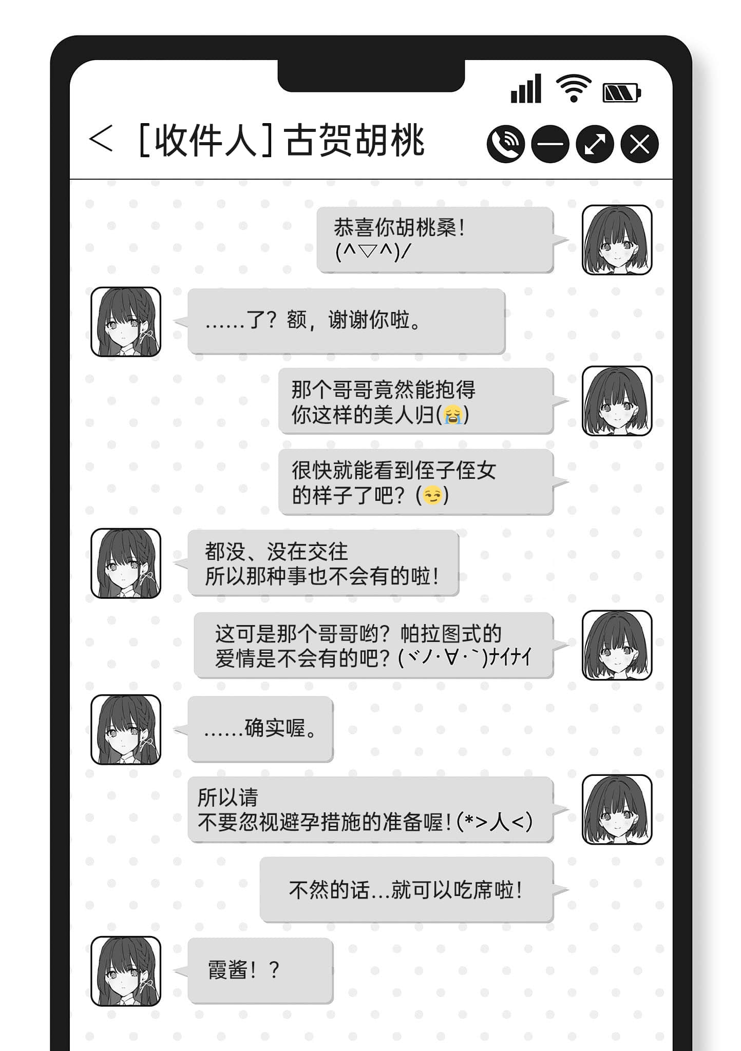 试着向准备跳下去的同班同学提议「和我XX吧」小说插图（14）