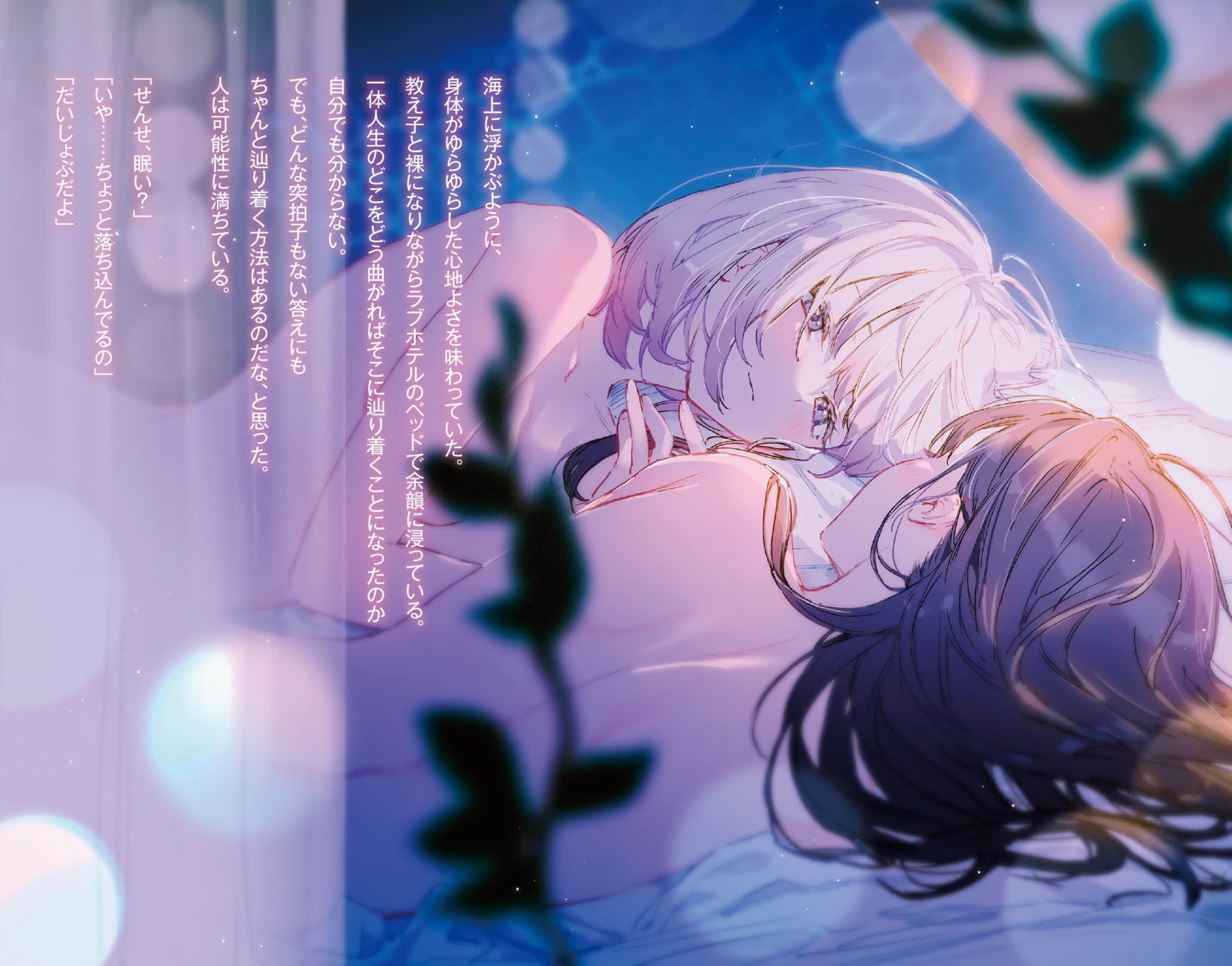 《人妻教师与班上女高中生陷入爱恋》2（网译） 插图（5）