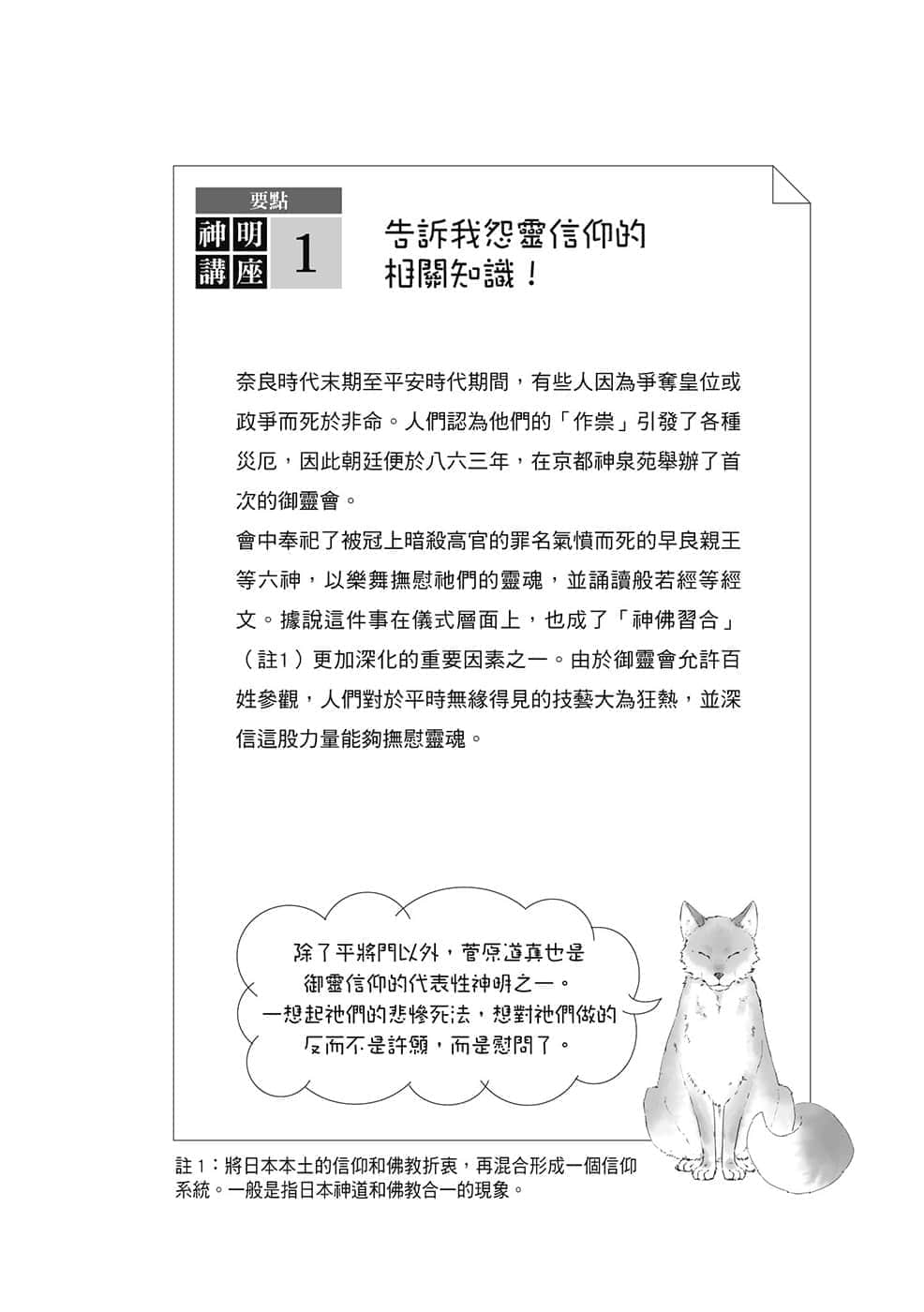 《诸神的差使》6 插图（4）