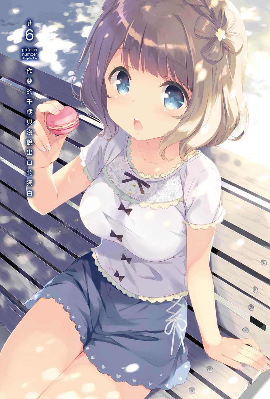 少女编号小说插图（47）