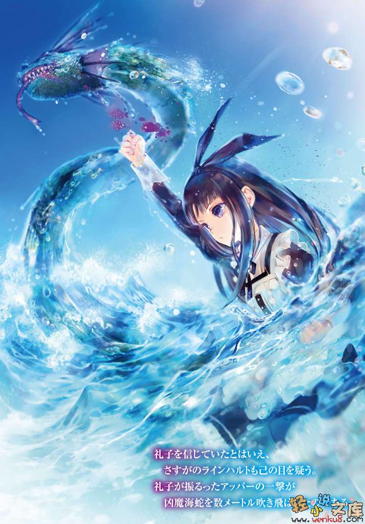 魔法工学师小说插图（37）