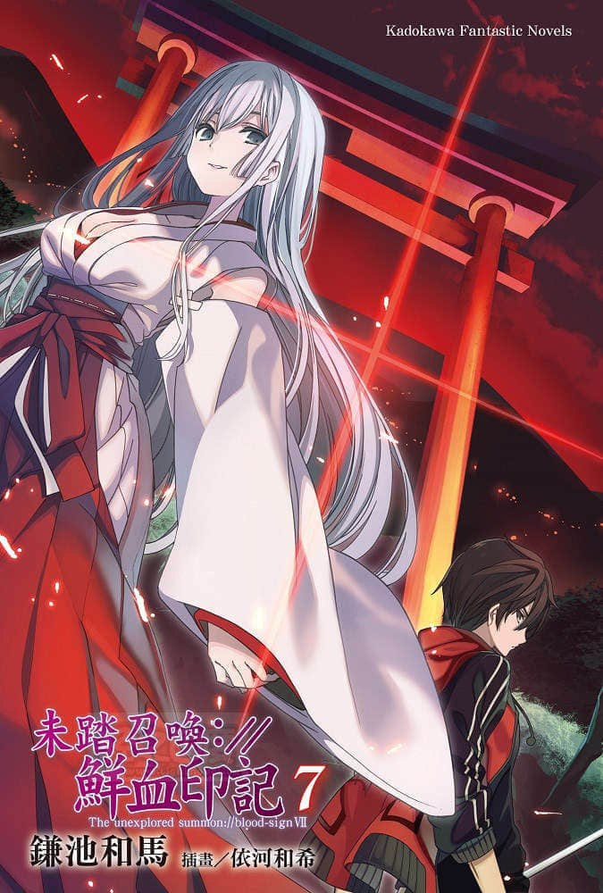 《未踏召唤:／／鲜血印记》7 插图（2）