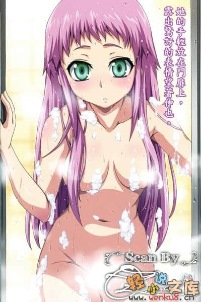 《放學後的征服世界》2 插圖（4）