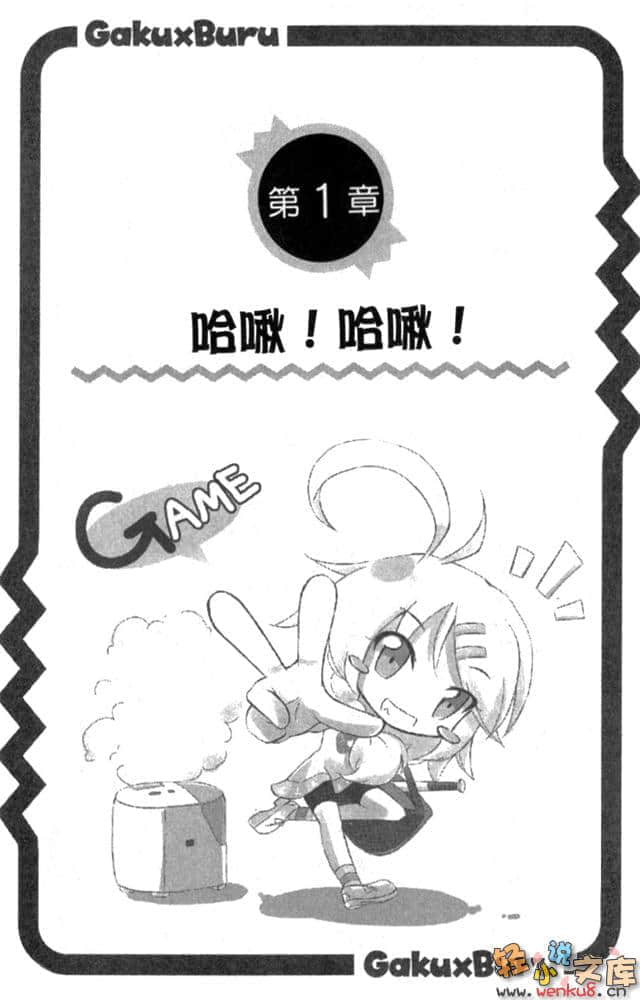 《熱情X冷顫》2 插圖（6）