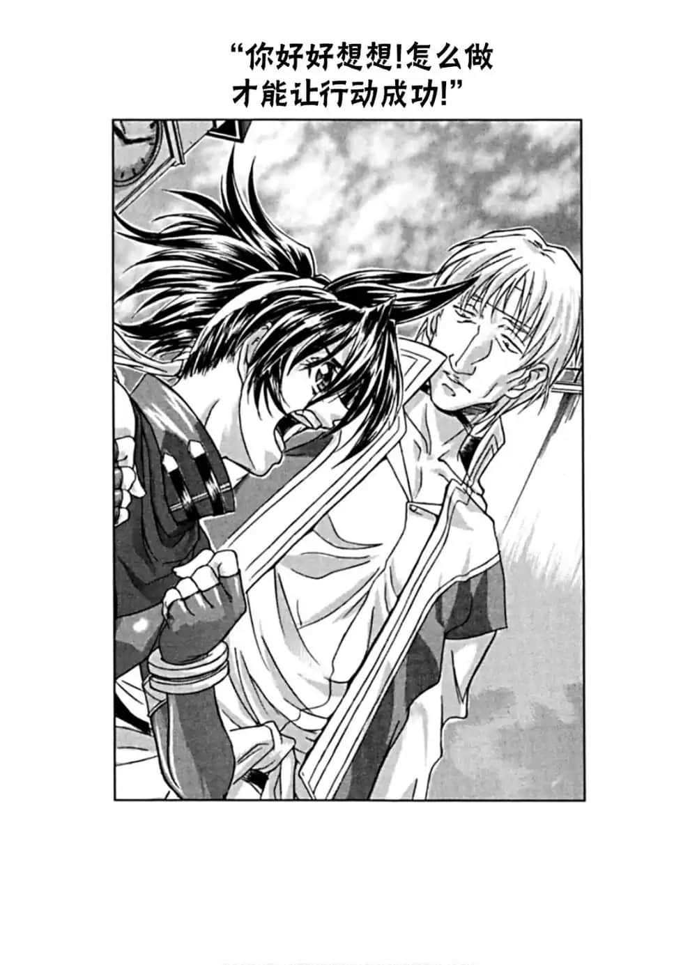 《魔法战士李维》前传 第〇卷 插图（15）