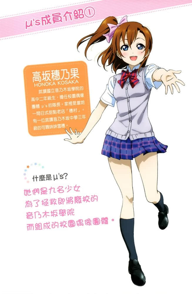 LOVELIVE！School idol diary小说插图（6）