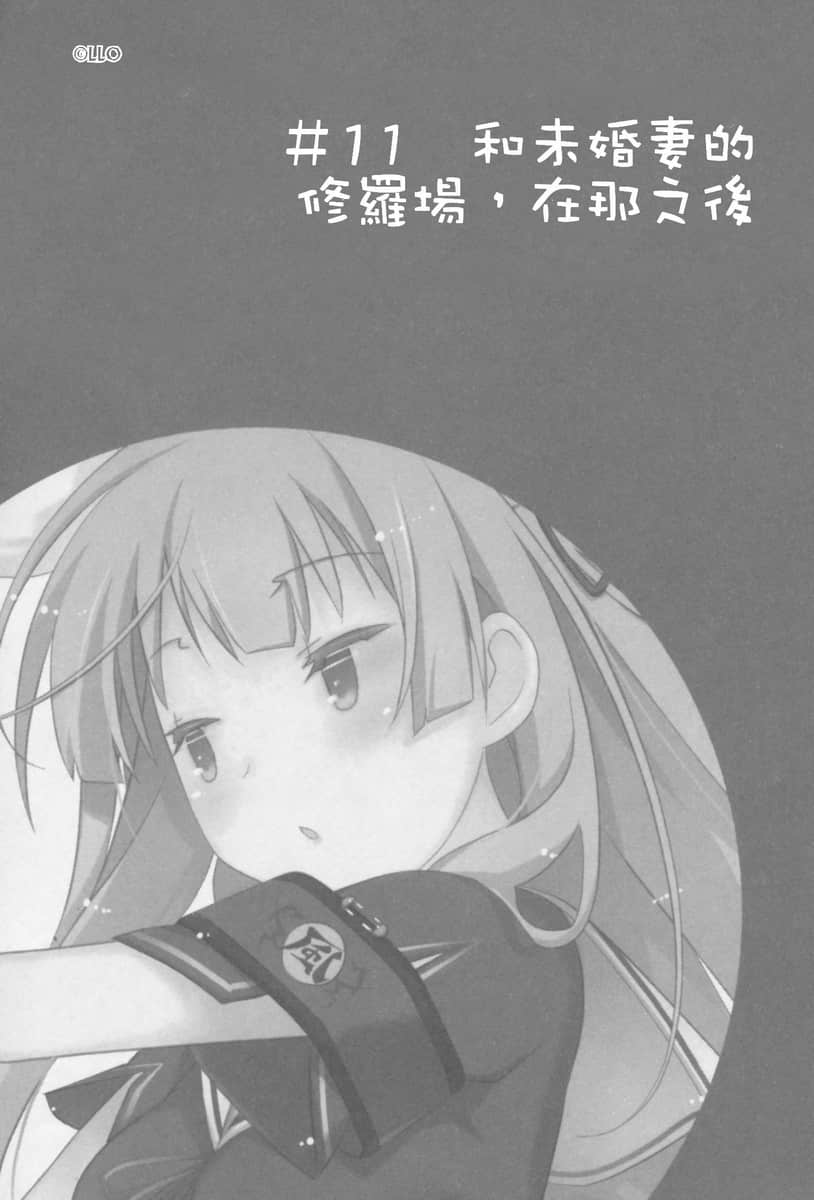 《我女友与青梅竹马的惨烈修罗场》8 插图（35）