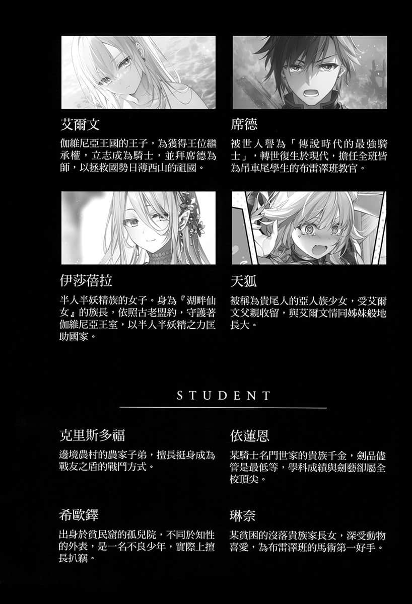 上古守則的魔法騎士小說插圖（99）