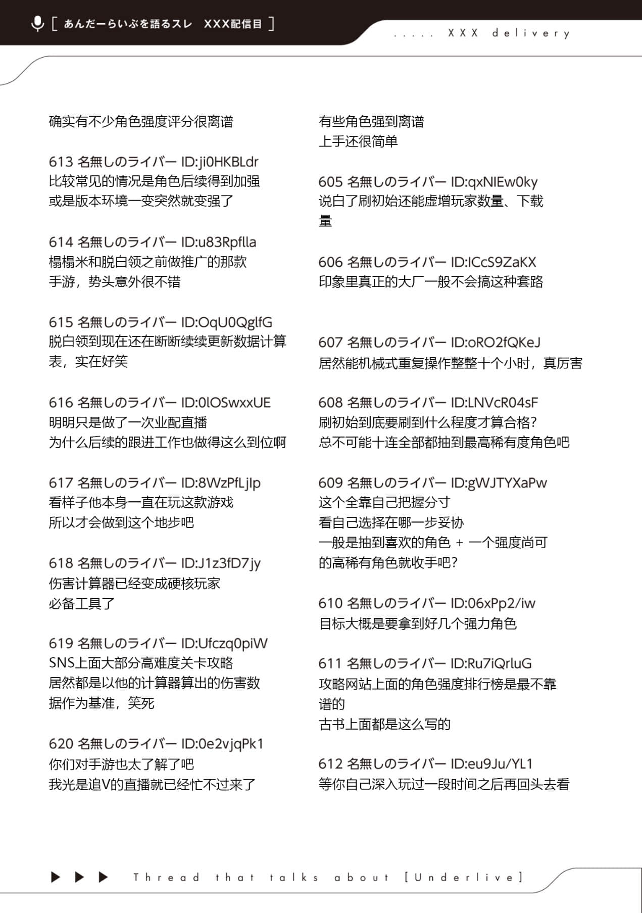 快30歲才轉職成爲VTuber的故事。小說插圖（621）