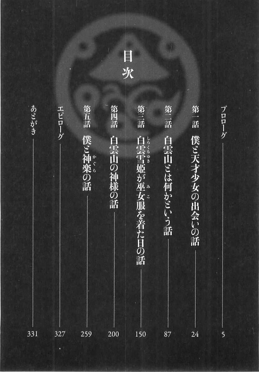 白梦小说插图（19）