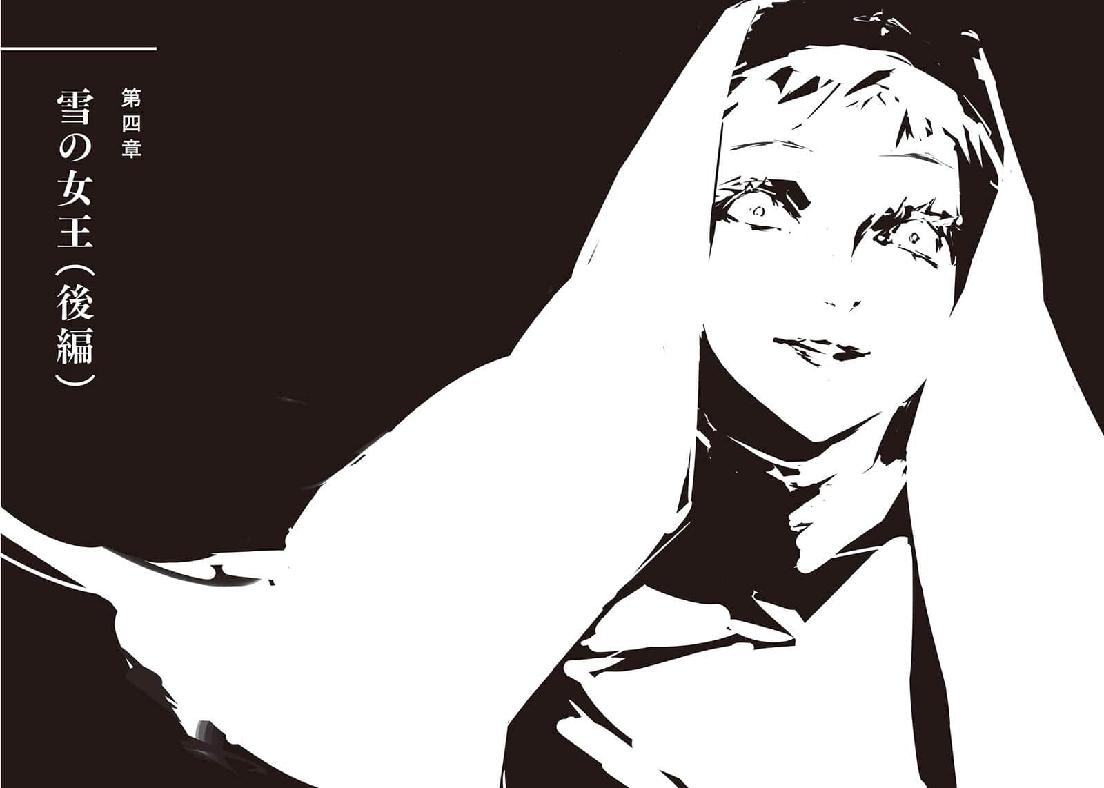 《魔女与猎犬》2 插图（13）