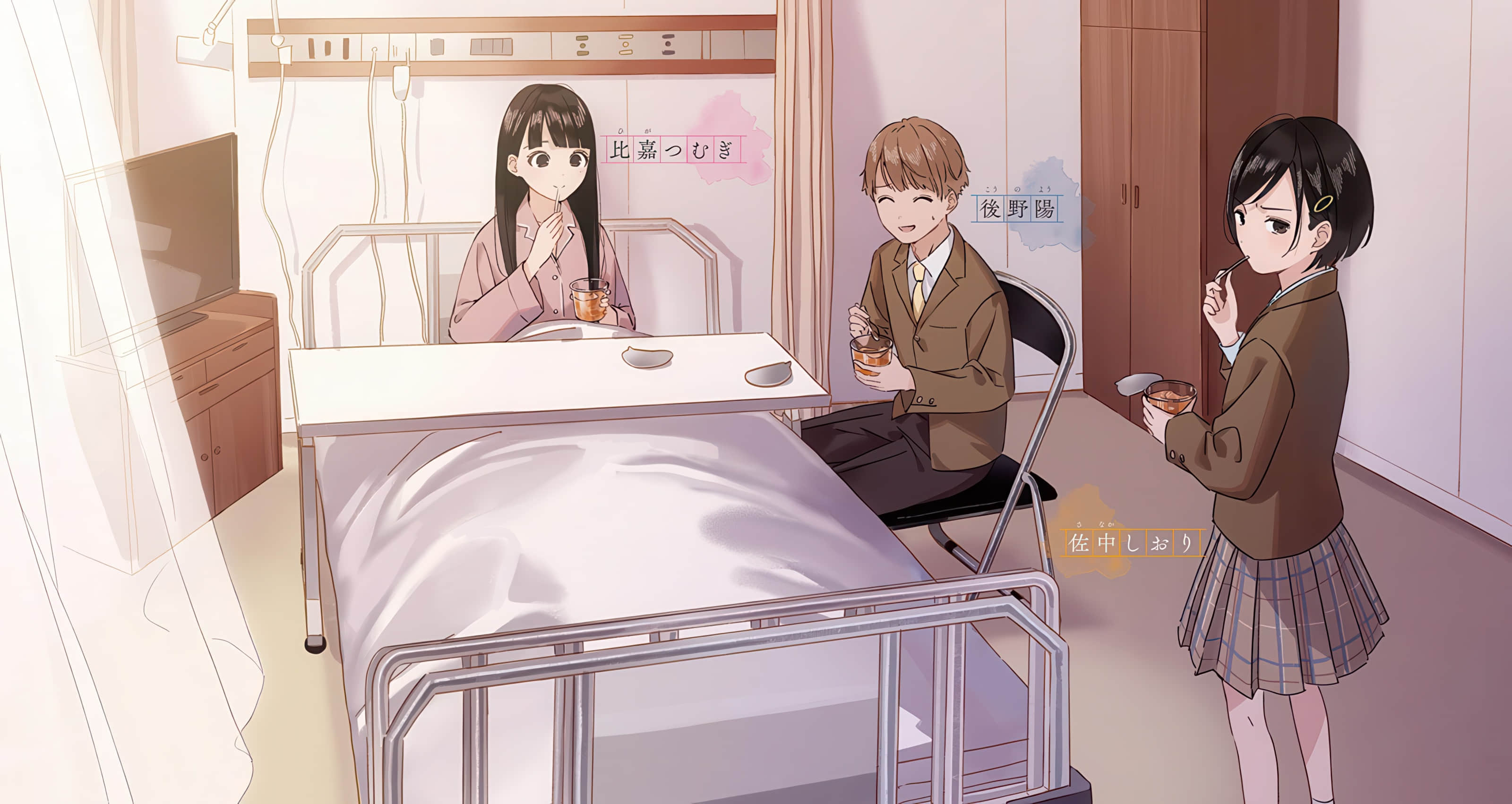 《如果没写过这种小说就好了》全一册 人物介绍插图(1)