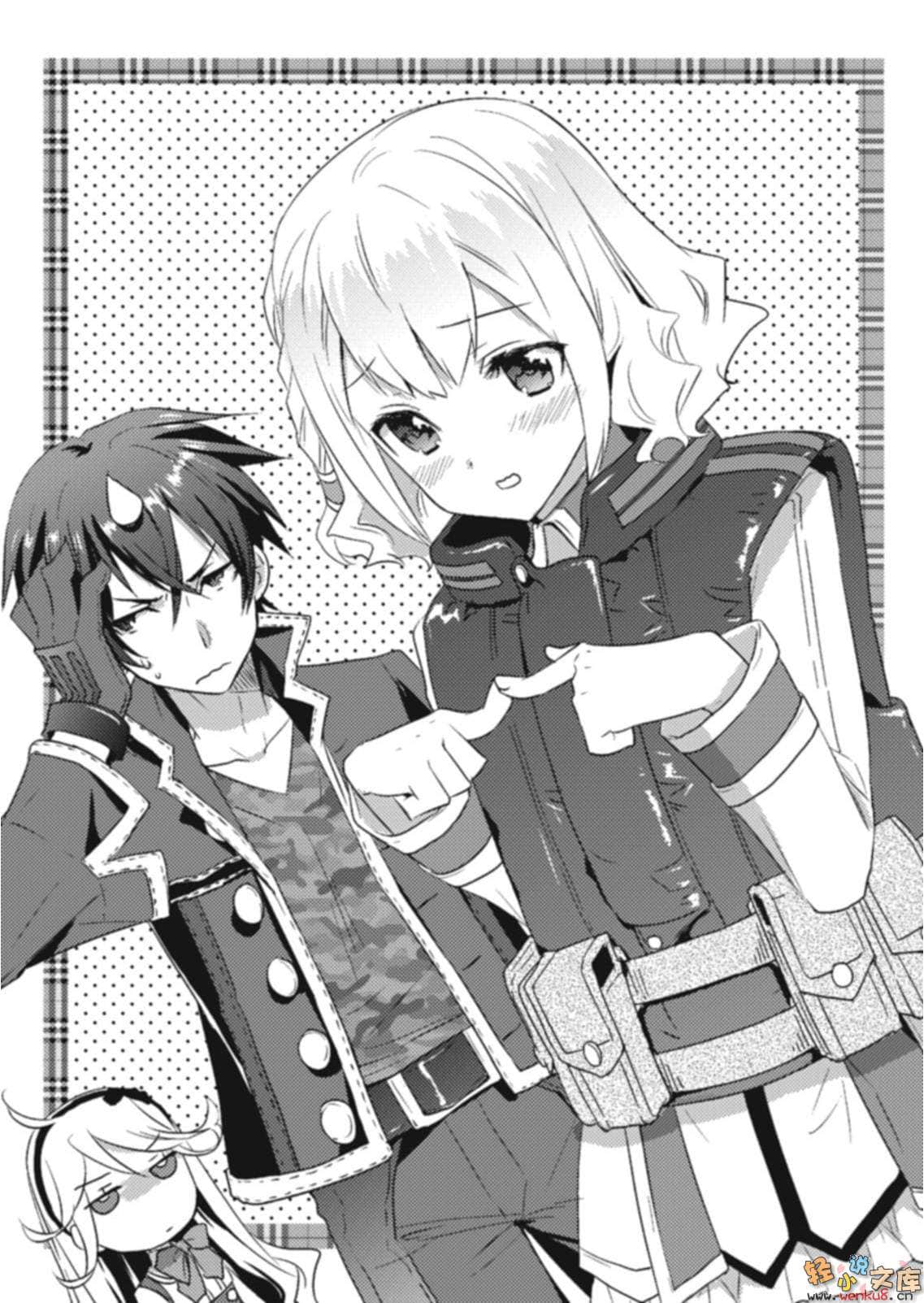 《不完全神性机关伊莉斯》5 154cm的新娘机关 插图（5）