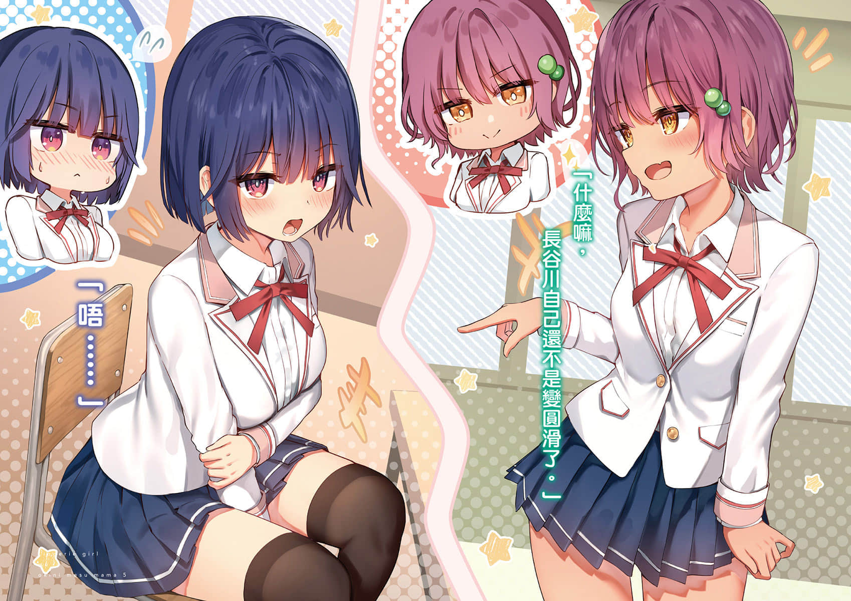 《内衣女孩任你摆布》5 插图（4）