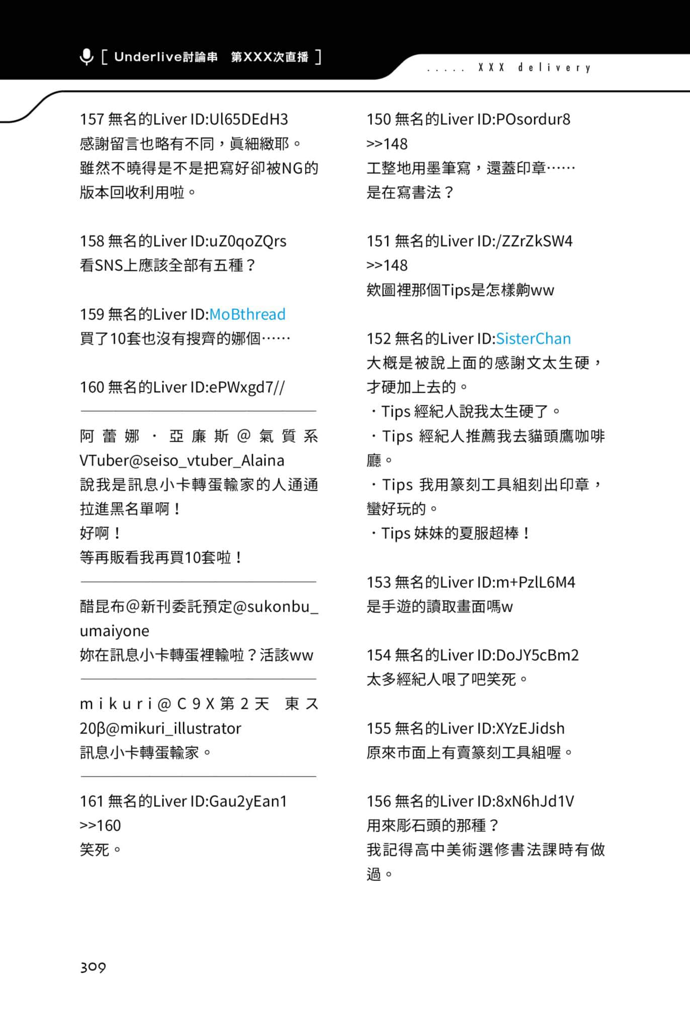 快30歲才轉職成爲VTuber的故事。小說插圖（234）
