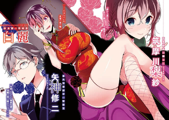 夜樱 吸血种狩猎行动小说插图（1）