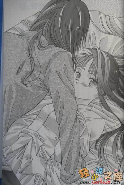 《桃源之藥》3 隨着春風起舞的後宮之花 插圖（3）