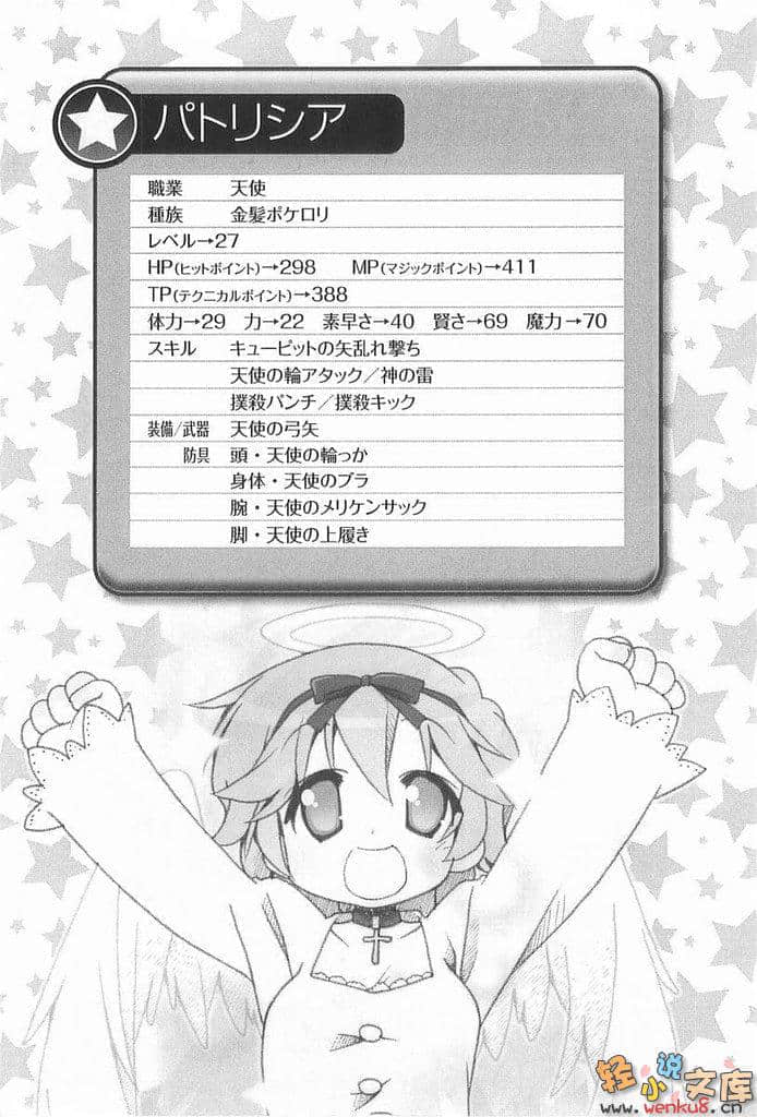 幸运星官方小说小说插图（3）