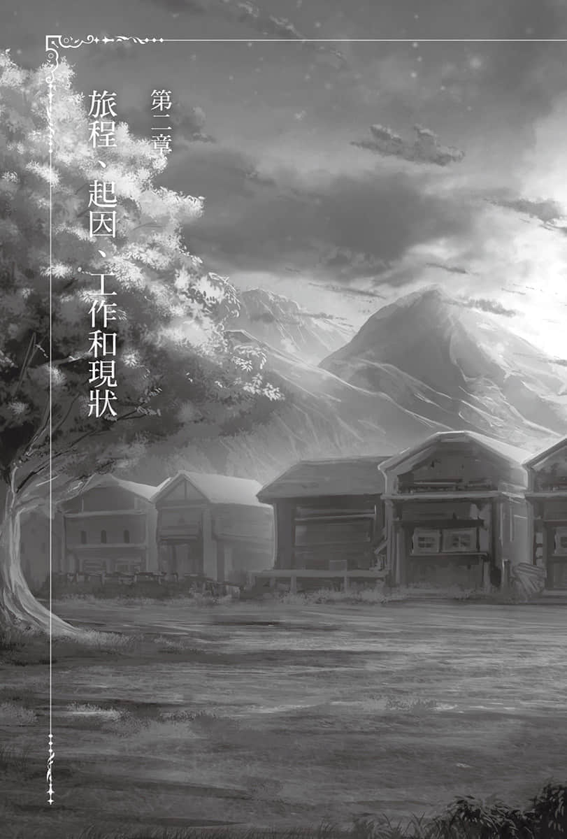 《里亚德录大地》6 插图（9）
