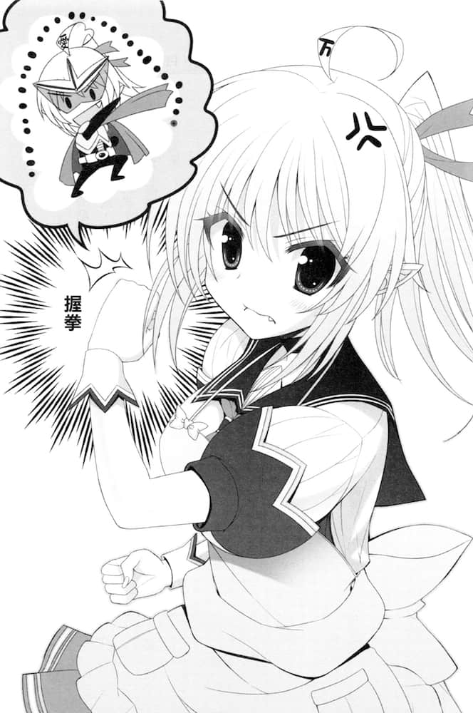 《当不成勇者的我，只好认真找工作了》10 插图（13）
