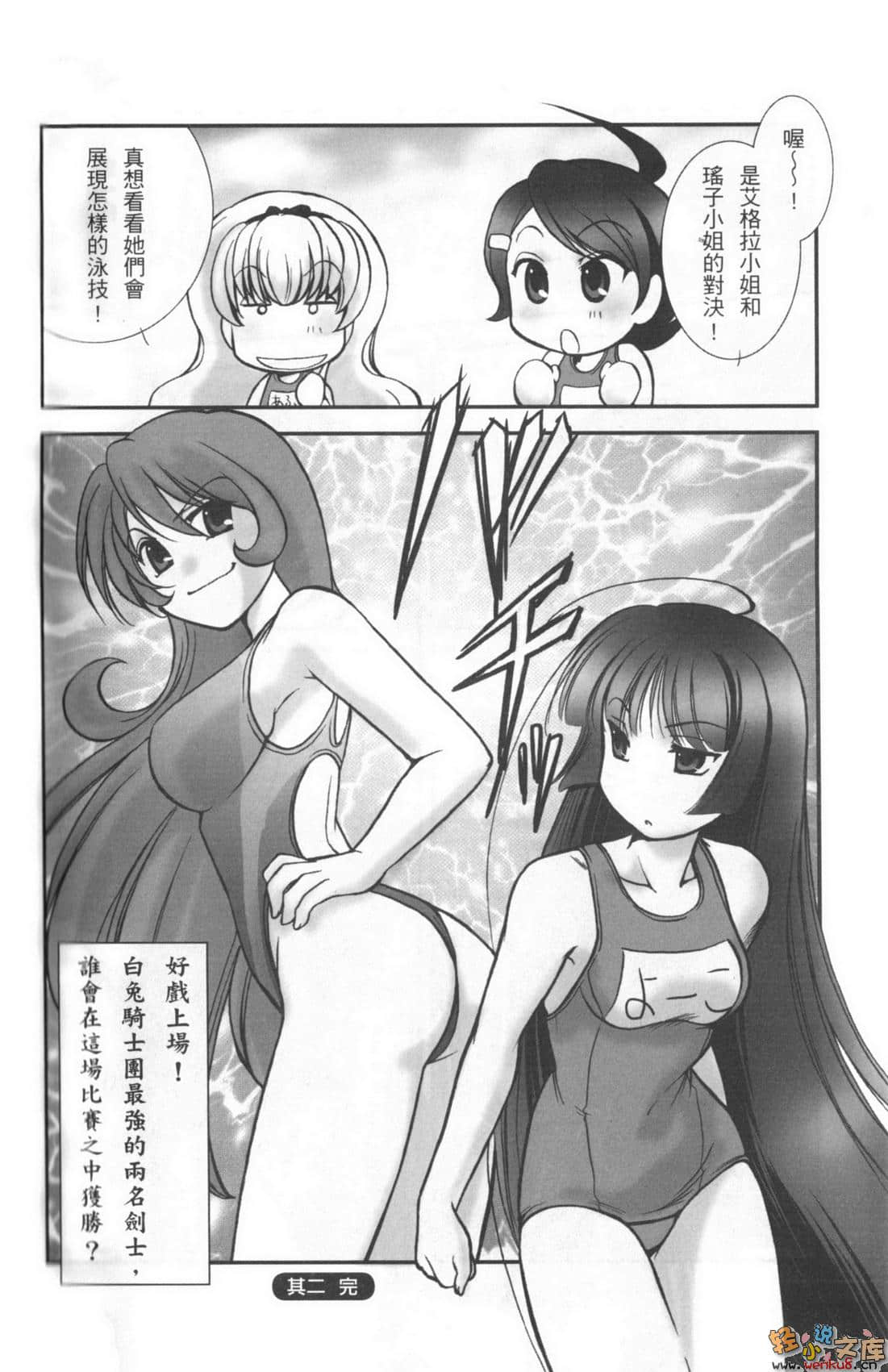 《钢铁白兔骑士团》短篇集 钢铁暗黑兔骑士 9 钢铁白兔骑士团petit剧场（漫画）插图（18）
