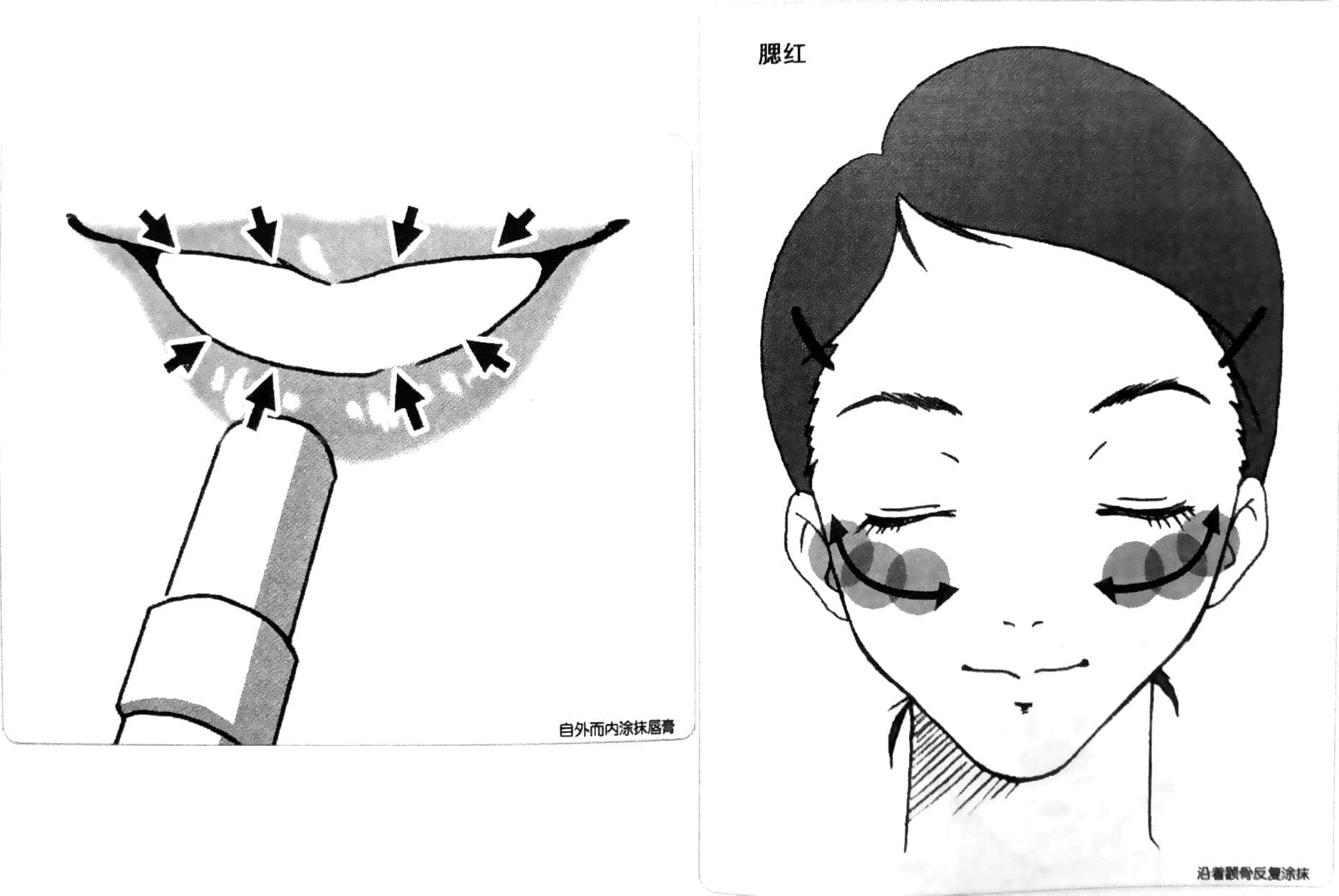 《好想做个女孩子》全一册 插图（14）