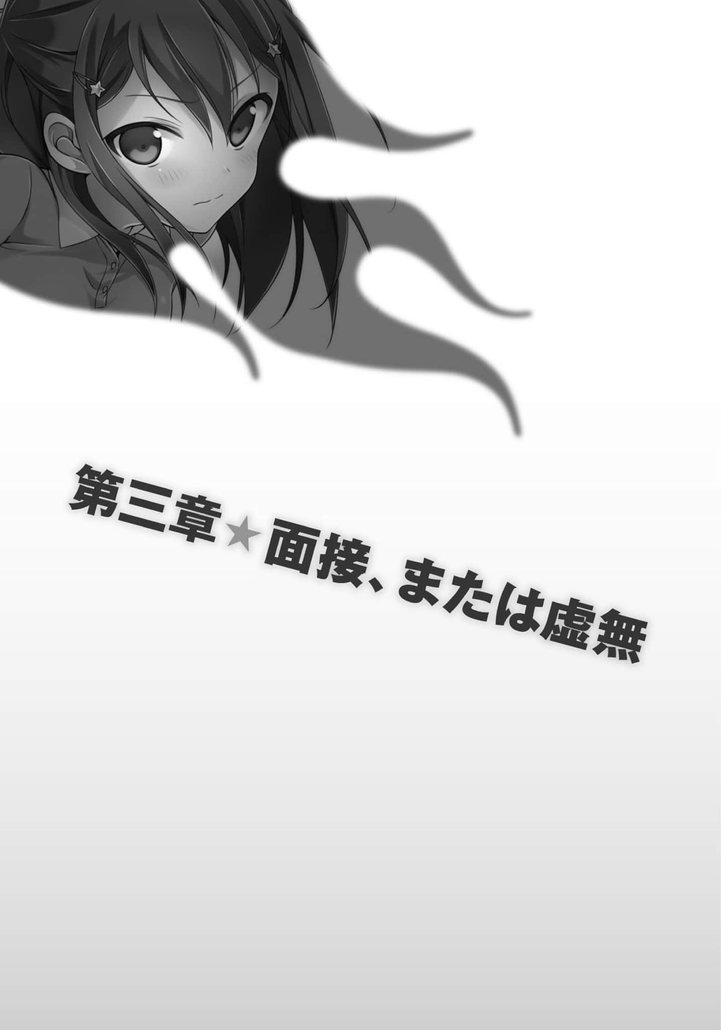 《日常生活中的异能战斗》4 插图（9）