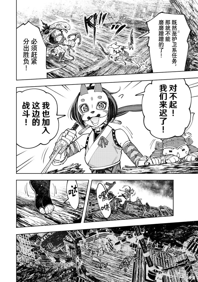 《香格里拉边境（漫画）》11 第103话插图（16）