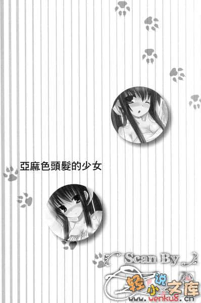 《惡狼難馴》宵見裏森羅萬象短篇集 插圖（12）