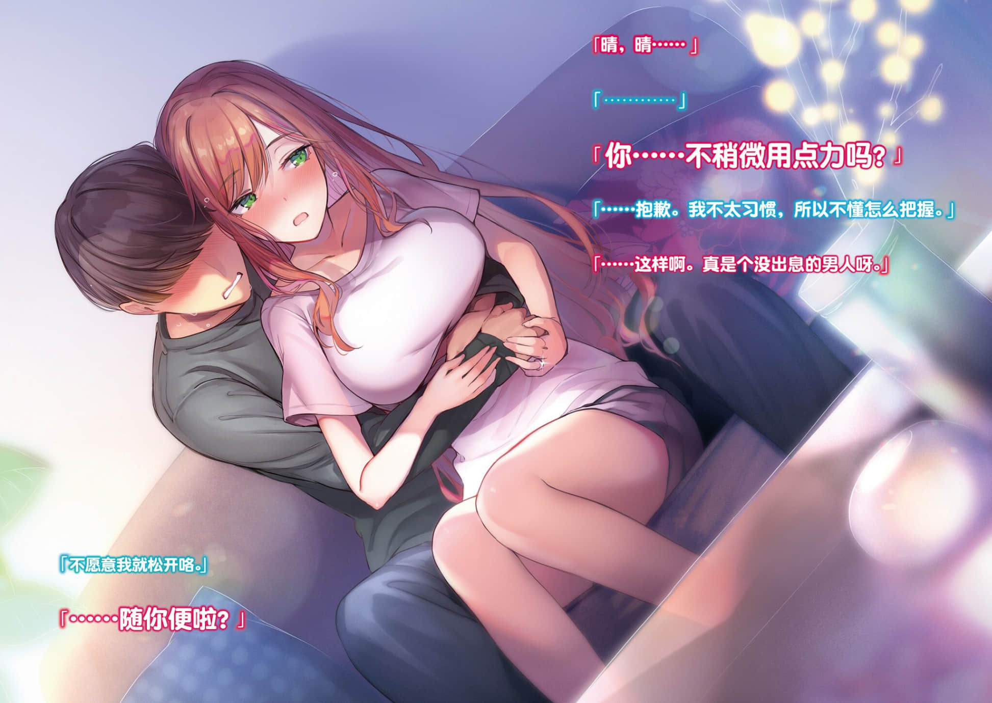 《與前女友令人焦灼不已的僞裝結婚》1 插圖（4）