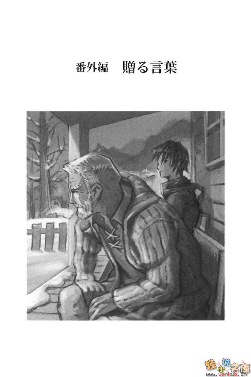 《雷恩》2 插图（8）