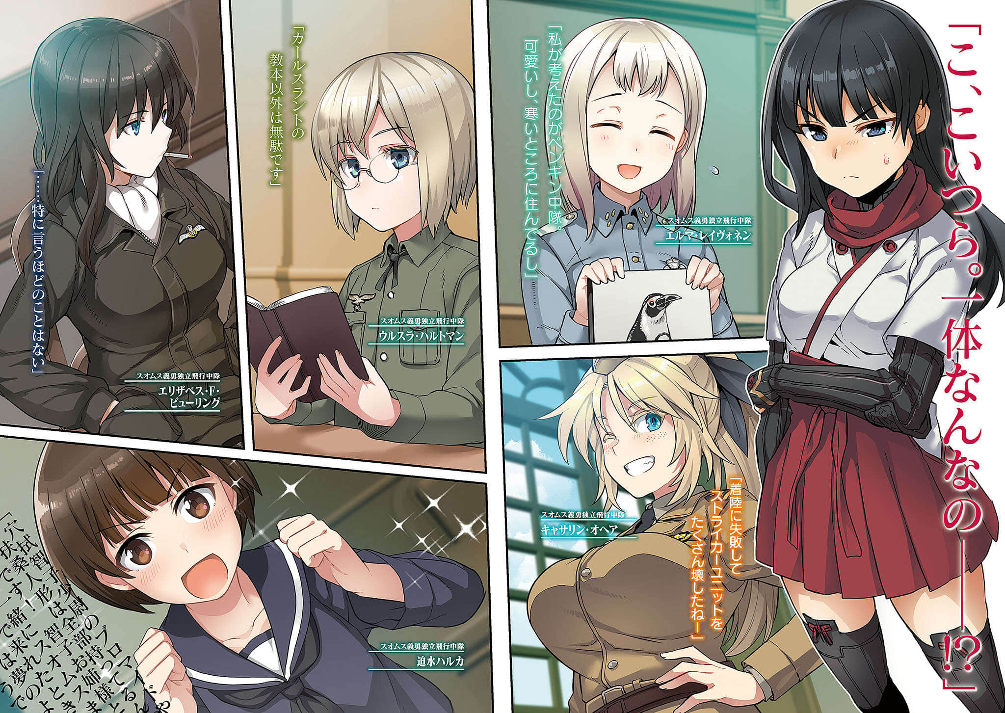 《寂静魔女 索姆斯没人要中队Reboot》1 插图（5）
