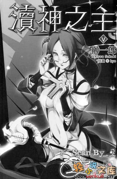 《瀆神之主》5 鐵面 The Persona 插圖（5）