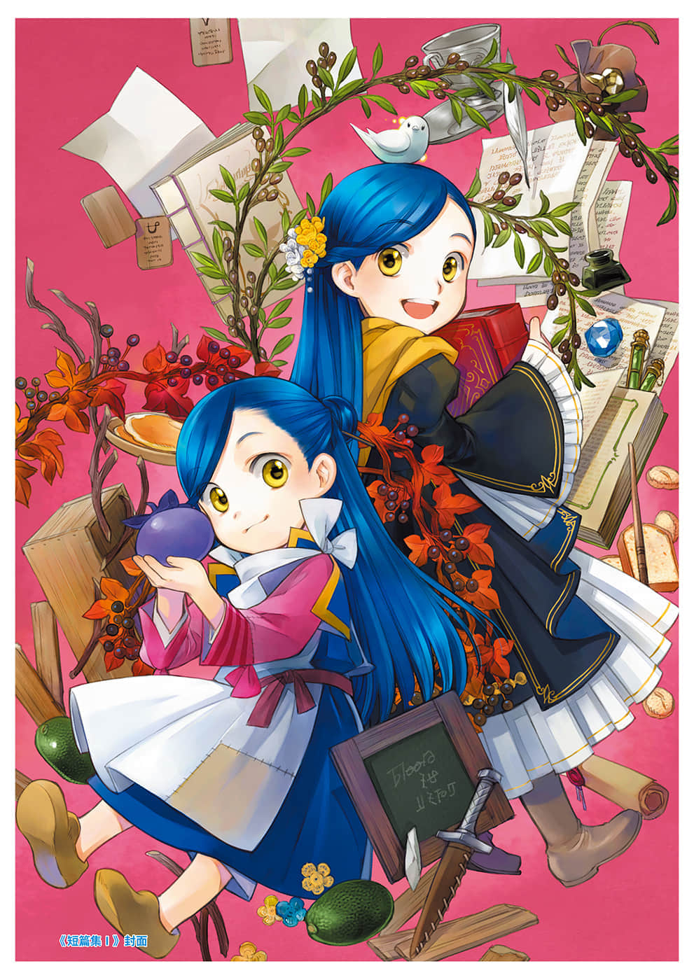 《小书痴的下克上FANBOOK》4 封面图集插图（5）