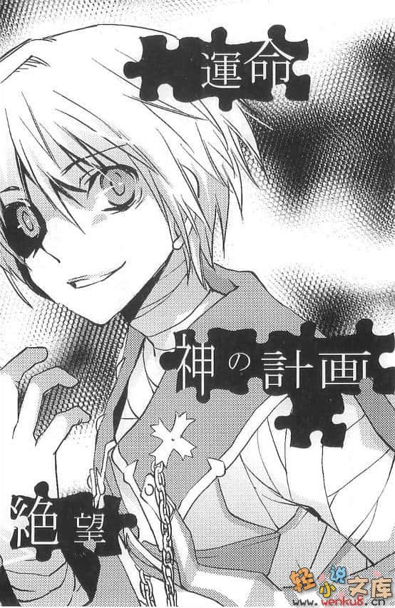 《杀×爱》SEVEN 插图（7）