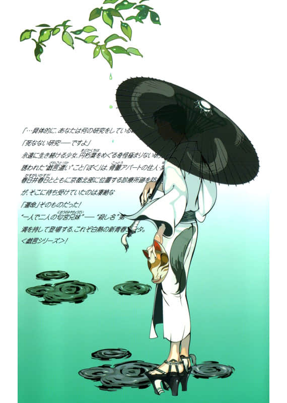 戏言系列小说插图（94）