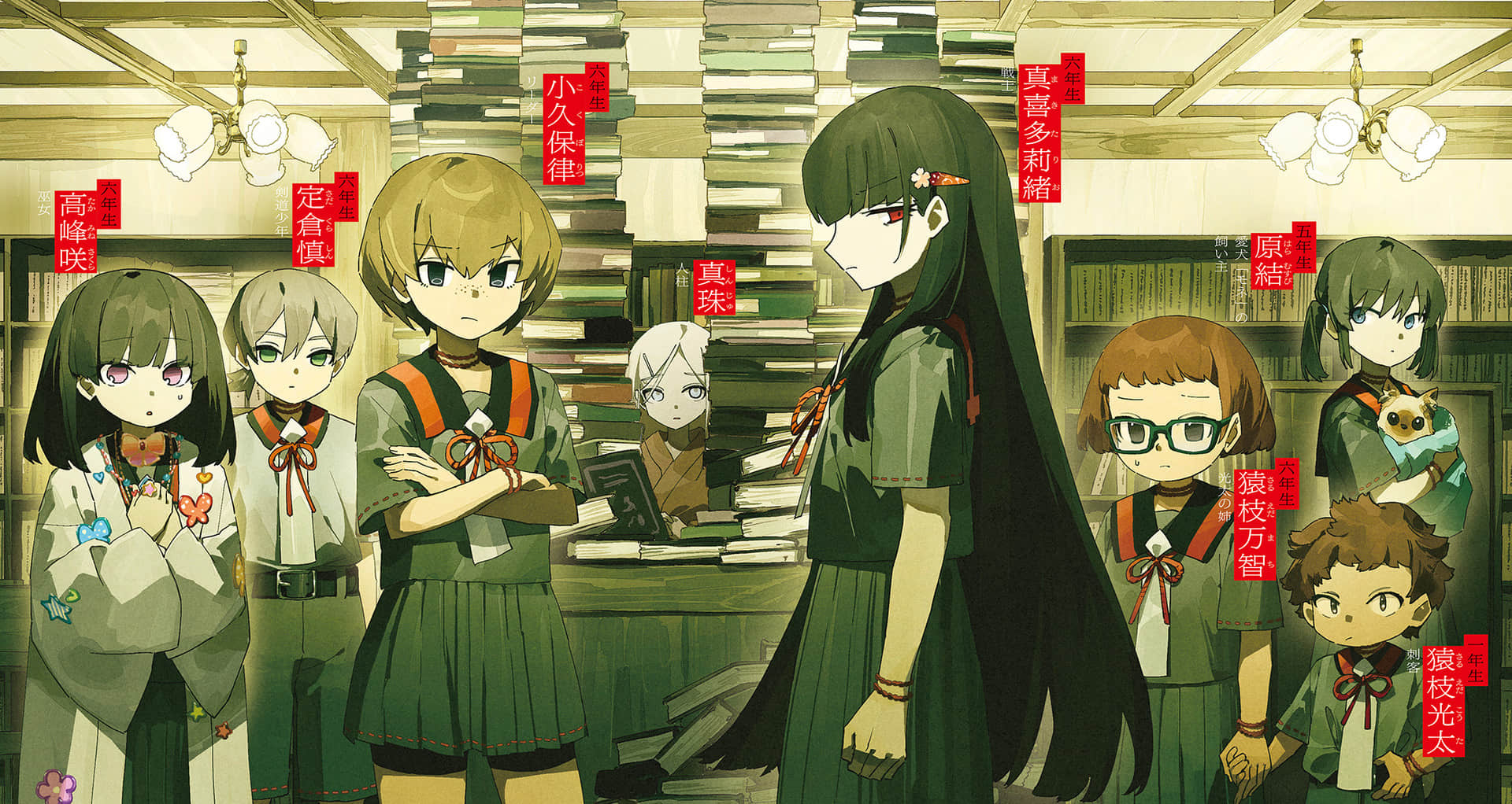 《放学后股长》7 立颖小学篇 插图（5）