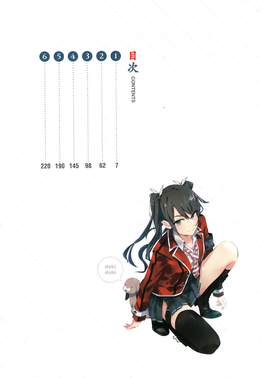《学生会侦探桐香》6 插图（4）