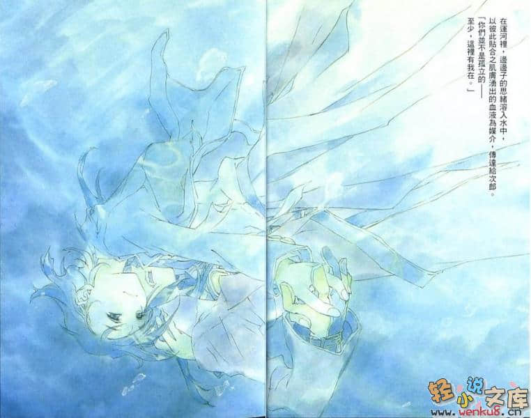《BLACK BLOOD BROTHERS 黑血兄弟》3 特區震撼 插圖（3）