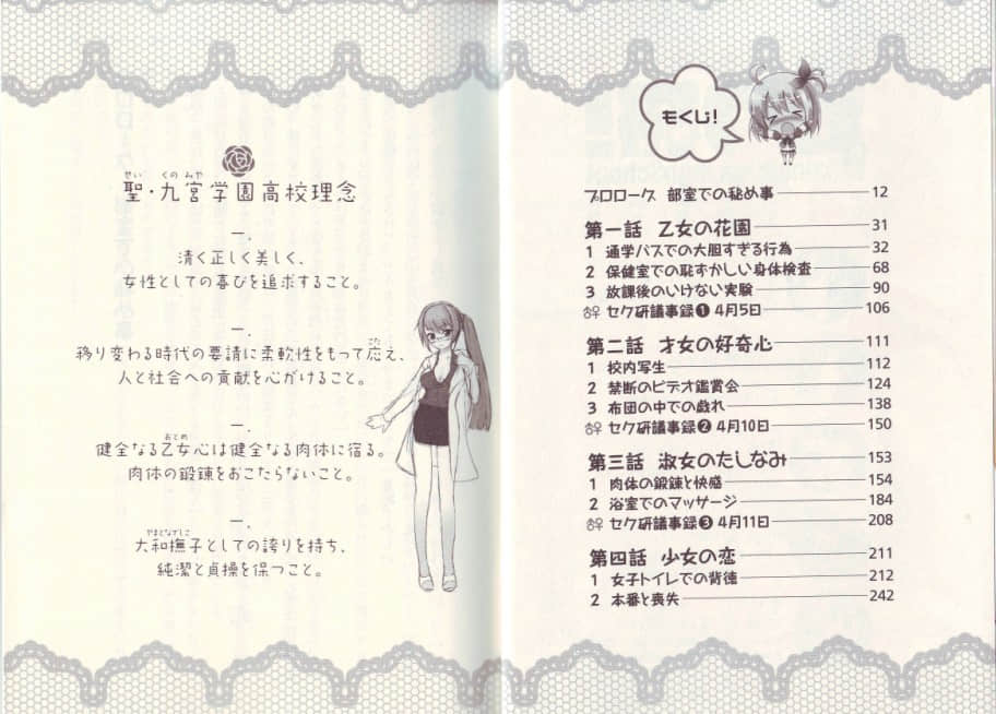 《心生研究社》1 插图（7）
