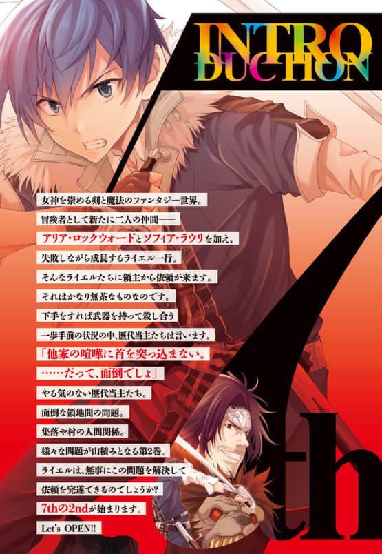 7th小说插图（24）