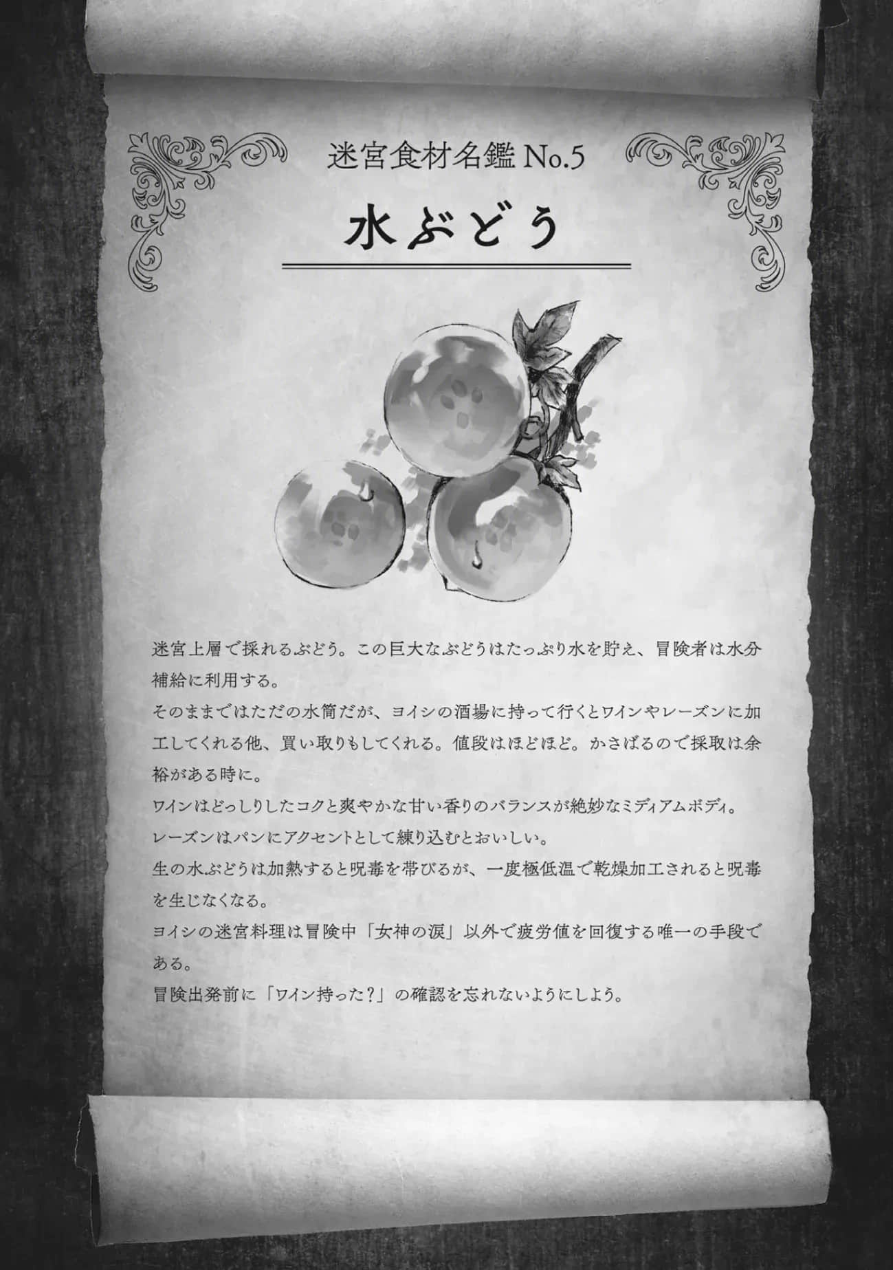 冒险者酒馆的厨师小说插图（16）