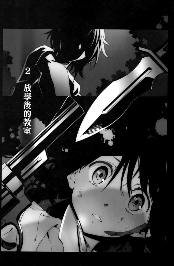 《逃殺競技場》1 插圖（7）