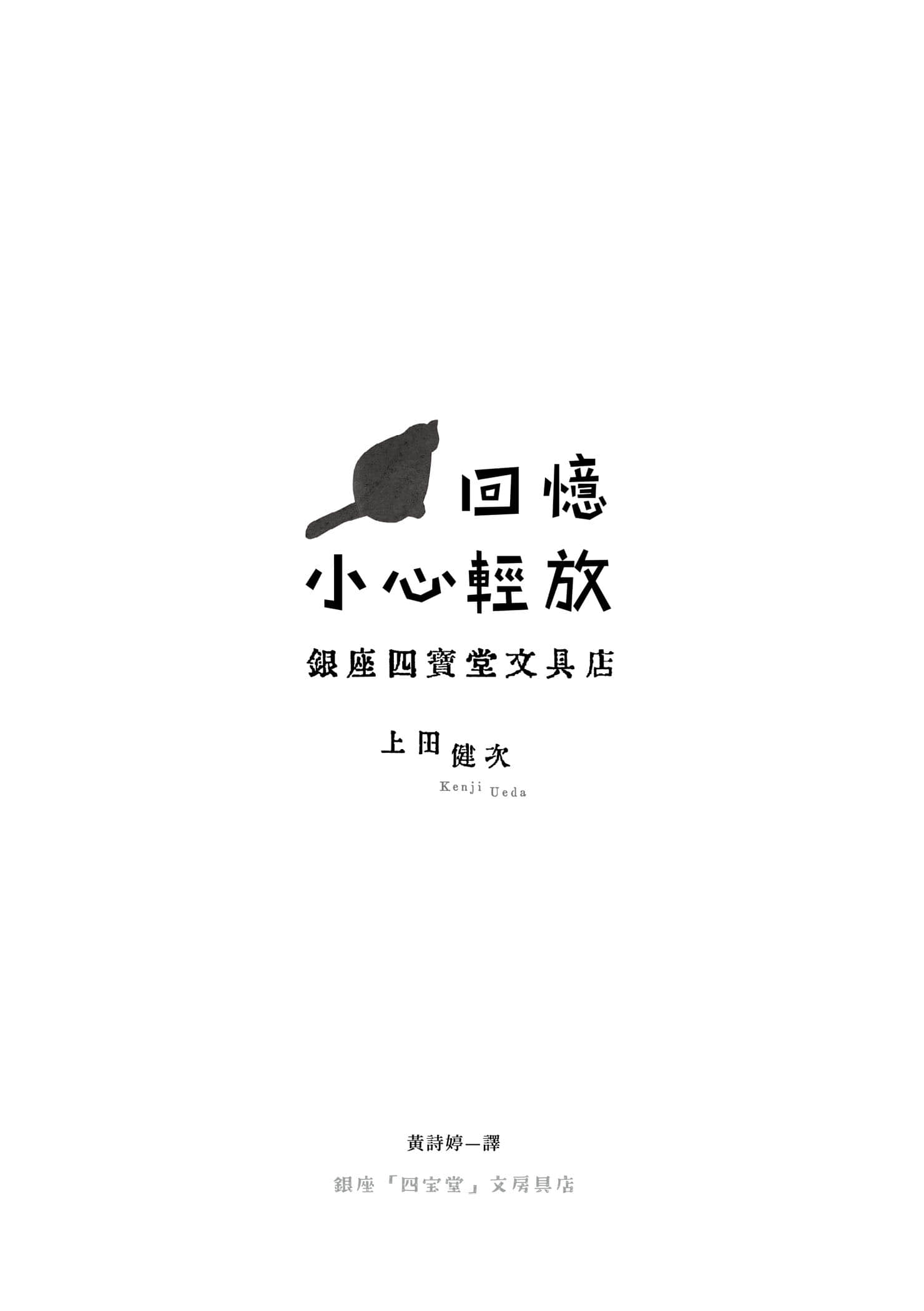 银座四宝堂文具店小说插图（2）