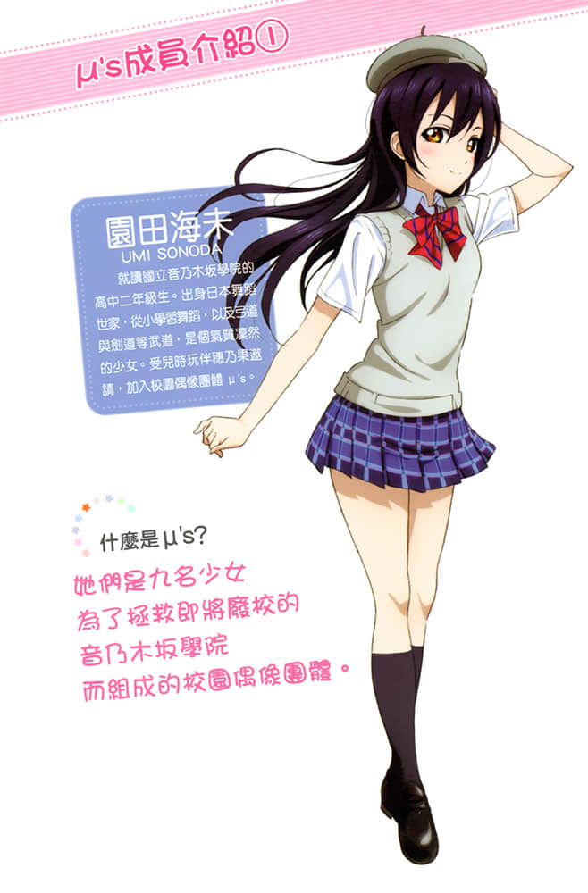 LOVELIVE！School idol diary小说插图（11）