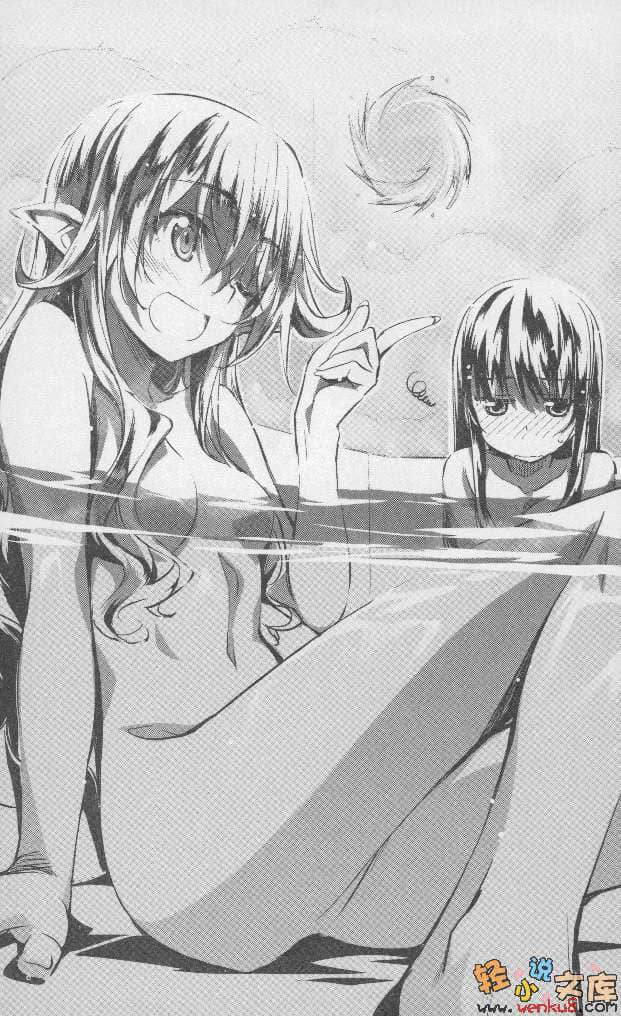 《浴血方舟 公元5000年的亚当》2 方舟都市的巫女 插图（5）