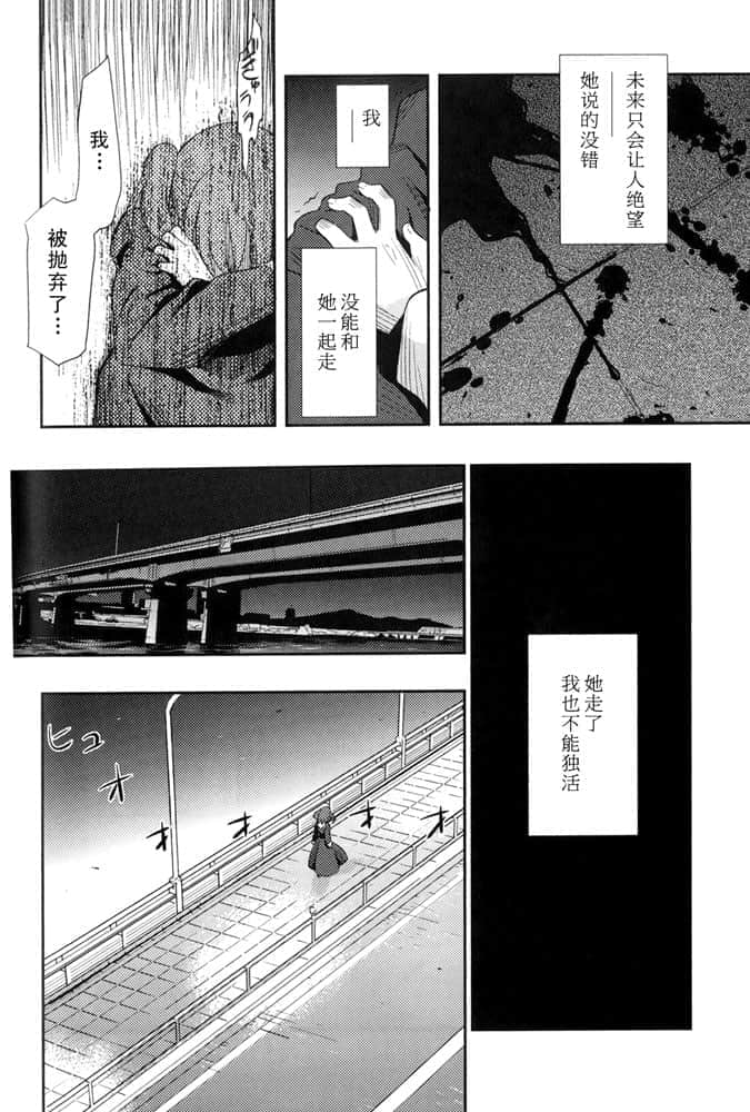 《空之境界》4 未来福音 1998年10月 02_daylight -October, 1998-插图（6）